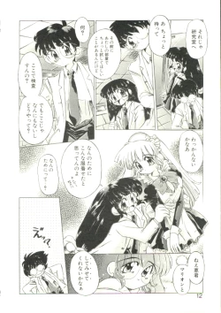 Page 9 of Anju ni Omakase