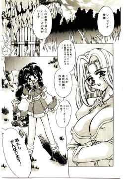 Page 122 of Elsie Cupid!