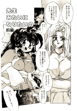 Page 123 of Elsie Cupid!