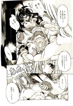 Page 157 of Elsie Cupid!