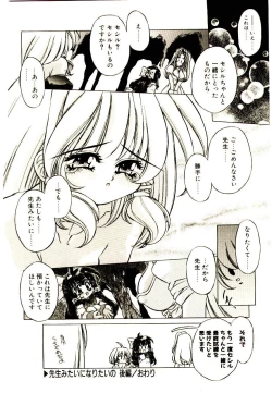 Page 161 of Elsie Cupid!