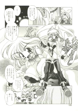 Page 105 of Mori no Milk Yasan