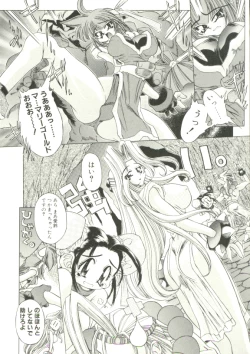 Page 129 of Mori no Milk Yasan