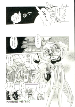 Page 155 of Mori no Milk Yasan