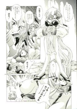 Page 171 of Mori no Milk Yasan