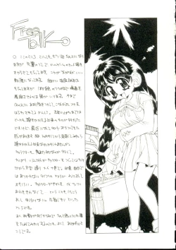 Page 176 of Mori no Milk Yasan