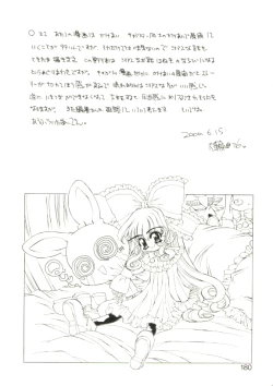 Page 177 of Mori no Milk Yasan