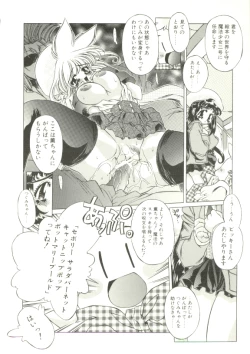 Page 29 of Mori no Milk Yasan