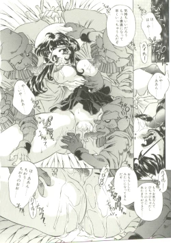 Page 35 of Mori no Milk Yasan