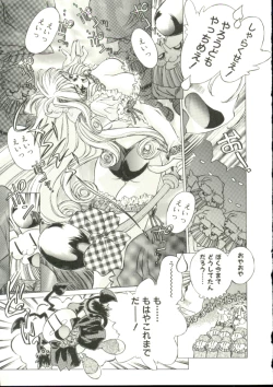 Page 56 of Mori no Milk Yasan