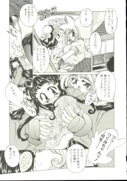 Page 58 of Mori no Milk Yasan