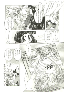 Page 59 of Mori no Milk Yasan