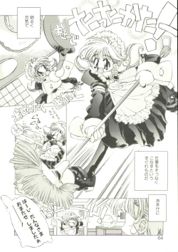 Page 61 of Mori no Milk Yasan
