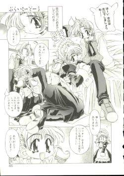 Page 62 of Mori no Milk Yasan