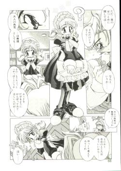 Page 63 of Mori no Milk Yasan