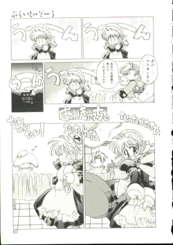 Page 64 of Mori no Milk Yasan