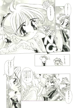 Page 69 of Mori no Milk Yasan