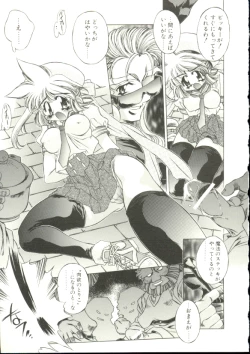 Page 6 of Mori no Milk Yasan