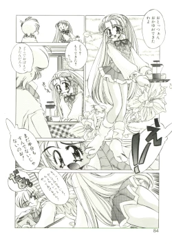 Page 81 of Mori no Milk Yasan