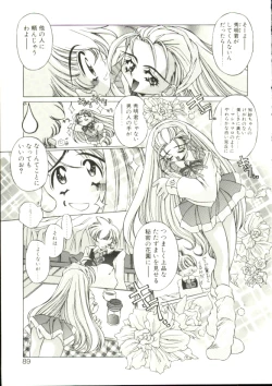 Page 86 of Mori no Milk Yasan