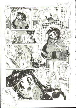 Page 8 of Mori no Milk Yasan