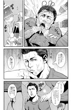 Page 8 of Oinarioimo:We love beefcake