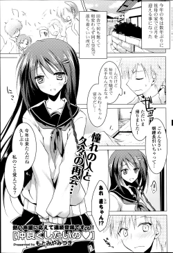 Page 103 of COMIC Potpourri Club 2014-02