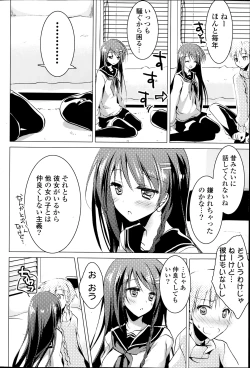 Page 106 of COMIC Potpourri Club 2014-02