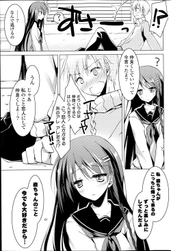 Page 107 of COMIC Potpourri Club 2014-02