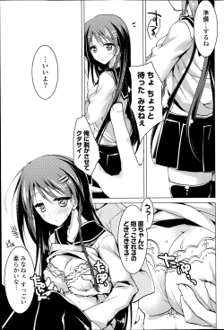 Page 111 of COMIC Potpourri Club 2014-02