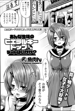 Page 119 of COMIC Potpourri Club 2014-02