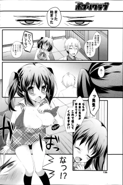 Page 136 of COMIC Potpourri Club 2014-02