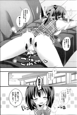 Page 149 of COMIC Potpourri Club 2014-02