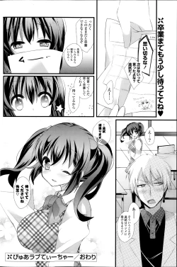 Page 150 of COMIC Potpourri Club 2014-02