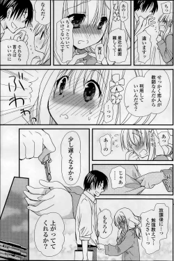 Page 153 of COMIC Potpourri Club 2014-02