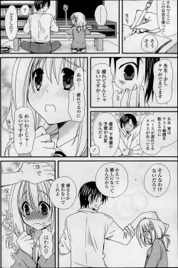 Page 154 of COMIC Potpourri Club 2014-02