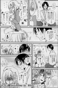 Page 166 of COMIC Potpourri Club 2014-02