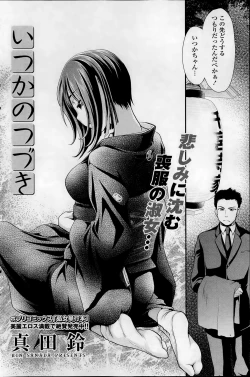 Page 174 of COMIC Potpourri Club 2014-02