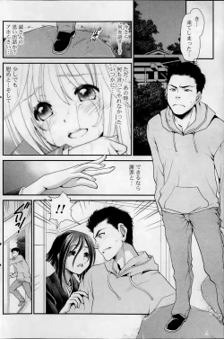 Page 176 of COMIC Potpourri Club 2014-02