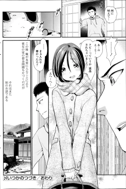 Page 194 of COMIC Potpourri Club 2014-02