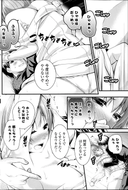 Page 202 of COMIC Potpourri Club 2014-02