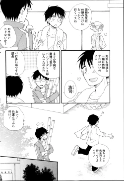 Page 242 of COMIC Potpourri Club 2014-02