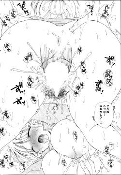 Page 260 of COMIC Potpourri Club 2014-02