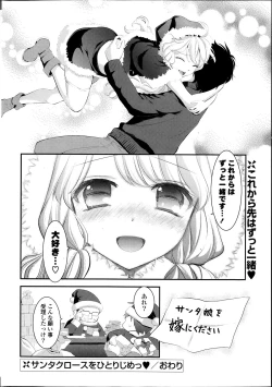 Page 26 of COMIC Potpourri Club 2014-02