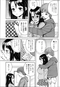 Page 271 of COMIC Potpourri Club 2014-02