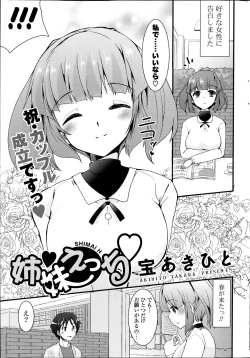 Page 285 of COMIC Potpourri Club 2014-02