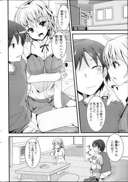 Page 286 of COMIC Potpourri Club 2014-02