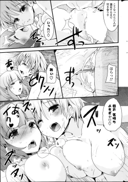 Page 301 of COMIC Potpourri Club 2014-02