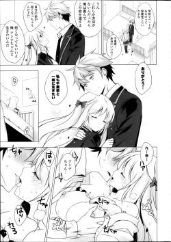 Page 31 of COMIC Potpourri Club 2014-02