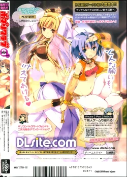 Page 336 of COMIC Potpourri Club 2014-02